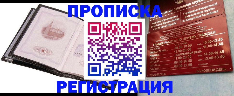 прописка 2025 в Верещагино