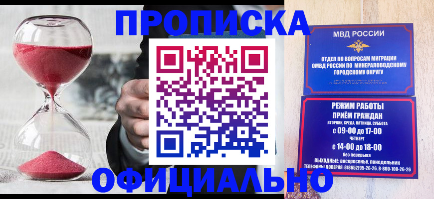 временная регистрация для школы в Верещагино