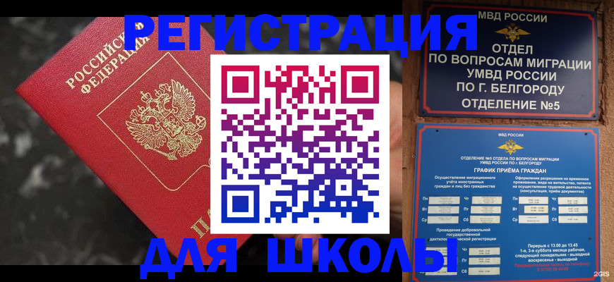 временная прописка в Верещагино