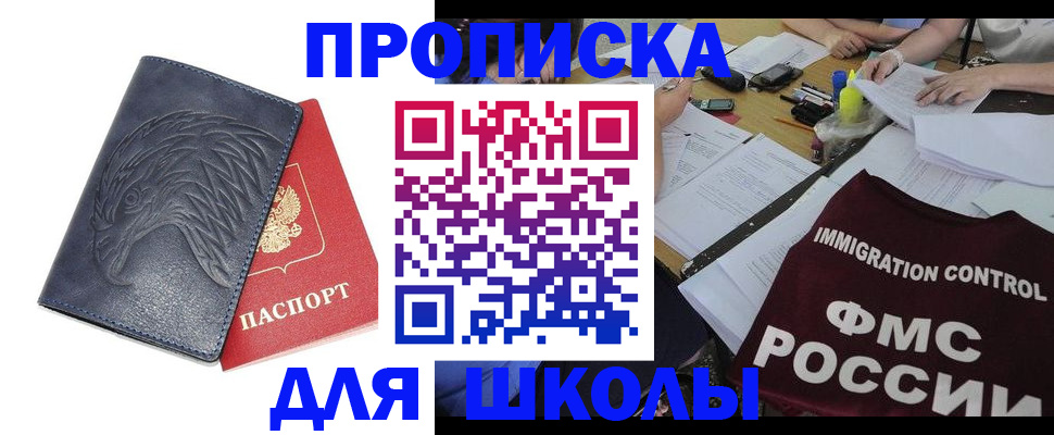 временная регистрация для всех в Верещагино