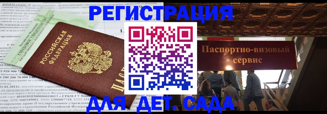 прописка гарантия в Верещагино