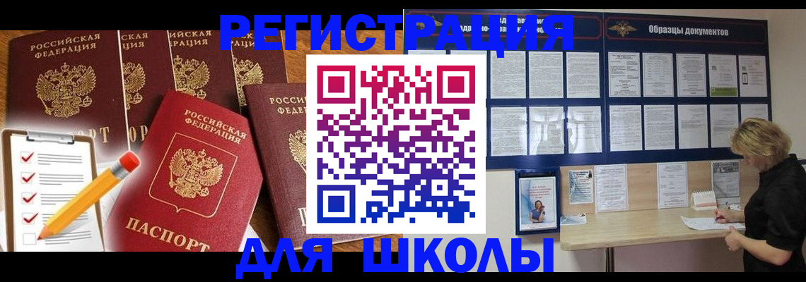 временная прописка в Верещагино