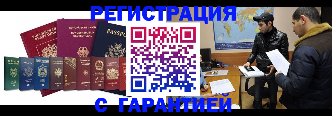 прописка иностранных граждан в Верещагино