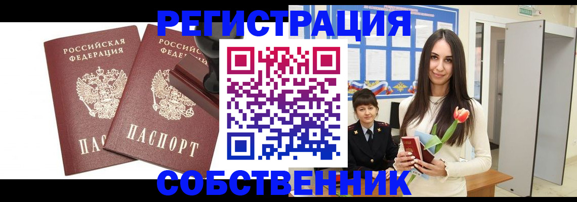 пропишу в квартире в Верещагино